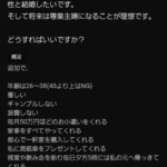 【画像あり】婚活女性（48歳）の男性に求める条件がこちらｗｗｗｗｗ