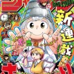 少年ジャンプ新連載「さいくるびより」、不思議な日常を描く超能力漫画が始まる！！