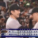 【４連勝】巨人ファン集合【単独首位浮上】