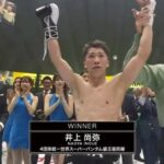 【ボクシング】井上尚弥がネリを６回TKO撃破、日本人初４団体統一王者として防衛成功