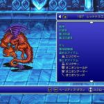 『FFシリーズ』で取るのが非常に難しかったアイテムといえば