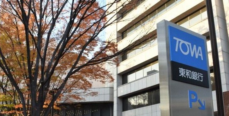 東和銀行の銀行員(25)が過労自殺！配置転換2カ月で命を絶つ・・・