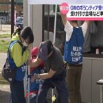 石川県「ゴールデンウィークなのにボランティアは100人しか来なかった。どうしてこうなった」
