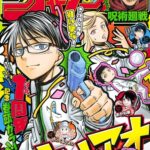 【緊急】週刊少年ジャンプ「ヒロアカ終わります、呪術廻戦終わります」←こいつの次の看板漫画！！