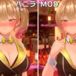 『バニーガーデン』に待望のMODが遂に登場w