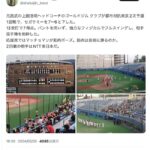 都市対抗で謎のマッチョ集団が、社会人野球名門のセガサミーに勝ってしまう