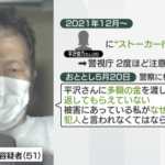 西新宿タワマン刺殺事件により神奈川県警の無能クズっぷりが改めて思い出される