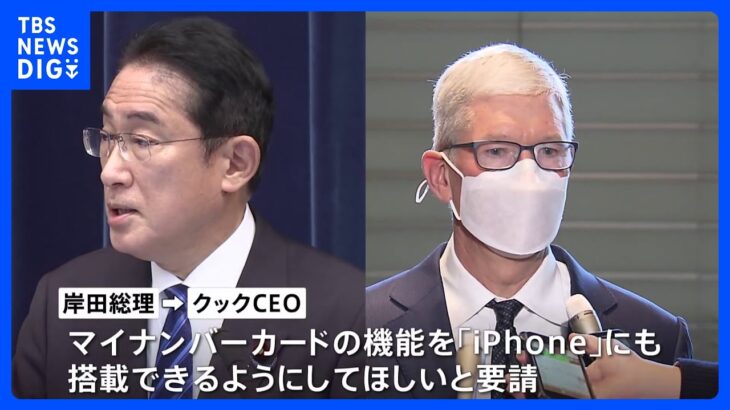 【必見】iPhoneユーザー待望のマイナンバーカード機能搭載が決定‼