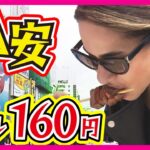 【経済】家計の円売りが加速する中、新NISAの導入が進む背景とは？