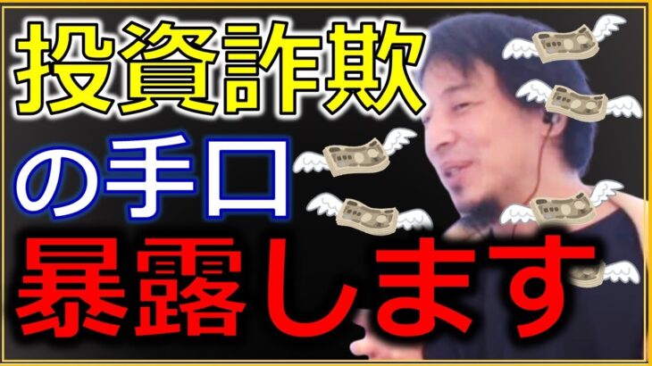 【必見】sns広告に注意‼ ニセ投資スクールに騙されないための注意点とは？ │ トリビアンテナ 5chまとめアンテナ速報