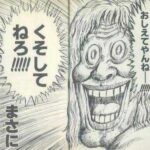 じゃあ1番有名な漫画の台詞ってなんなんやろな