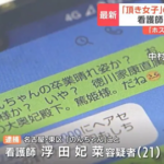 【画像あり】頂き女子「のんちゃん」に106万円詐欺られた「おぢ」、ラインが流出してしまう