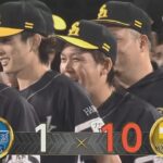 【DeNA対ソフトバンク1回戦】ソフトバンクが１０－１でDeNAに快勝！昨年までのチームメートを３回途中KO！モイネロ３勝目！甲斐２号先制３ラン！DeNAは３連敗で今季最多の借金５