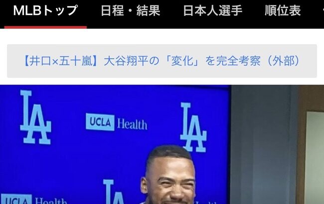 ヤフー MLBトップ「ジャッジと大谷翔平同僚、週間MVP獲得」