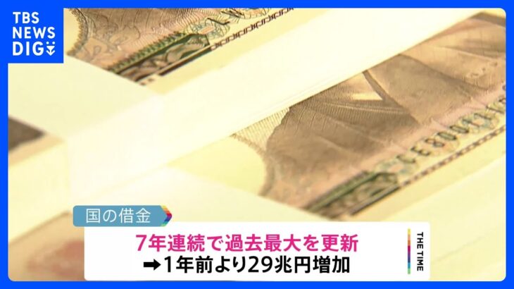 【経済】ついに日本の借金1200兆円突破‼ 財政破綻は避けられるのか？