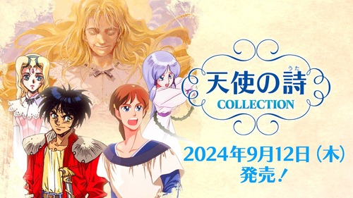 【朗報】Switch「天使の詩COLLECTION」の発売日決定&予約受付中！！