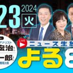 【東京15区補選】立憲民主・酒井菜摘氏がやや先行　維新・金沢結衣氏、諸派・飯山陽氏が追う  [クロ★]