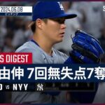 【朗報】山本由伸さん、180cm未満かつ筋トレしない身体で158キロの球速を連発してしまうwwwwwwwwww