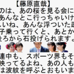 「お前はすでに死んでいる」　野党が街頭で桜を見る会疑惑を追及