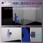 Ado、念願の握手会実現👤🤝