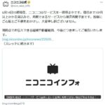 【悲報】ニコニコ動画、復旧まで1ヶ月かかる模様　ワイらはこれからどうしたらいいのさ…