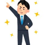 真面目な話社会に出て一番必要なものって何？