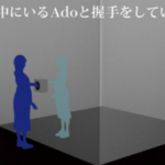 【驚愕】Ado 箱の中に入って握手会開催へｗｗｗｗ