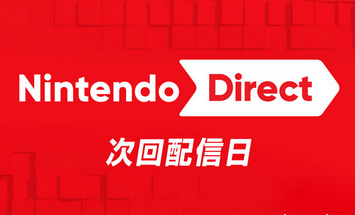 Google「Nintendo Direct 2024.6.12 23:00～！！！！」