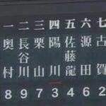 【悲報】西武打線、ほぼ『小林誠司が９人並んでる』状態となってしまう