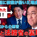 【共同】自民の自浄能力、77％が「ない」  [クロ★]