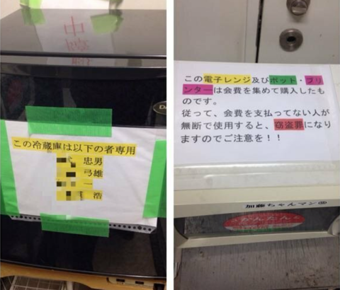 【画像あり】正社員「昼休み中に申し訳ないんだけど派遣さんは電子レンジ、冷蔵庫使用禁止ね」