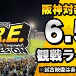 【野球】阪神、岩崎が被弾で連敗‼ 楽天は逆転勝利で連勝を伸ばす‼