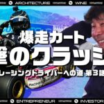 【驚愕】前澤友作氏がカーレースで事故‼ ドクターヘリ出動で騒然・・・