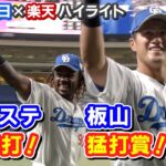 立浪監督、超優秀だった。解雇するメリットがほぼ皆無の模様