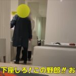 【社会】天ぷら店でのカスハラ騒動‼ 客に土下座を要求し激怒‼