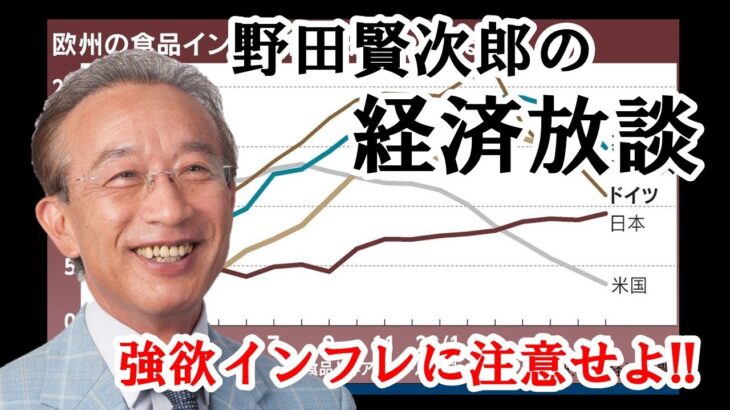 【経済】日本企業の「強欲インフレ」が社会問題化しているってマジ⁉