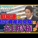 アイヌ民族側、学術界への不信感拭えず　日本文化人類学会が謝罪表明　「まだスタート地点」  [少考さん★]