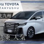 北九州でトヨタ車の試乗は人気のネッツトヨタ北九州へ