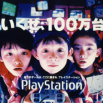 PS1というハードが64に勝てた理由って何だったの？