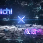 【新章始動】大一×攻殻機動隊の新機種ティザーPVが公開！！