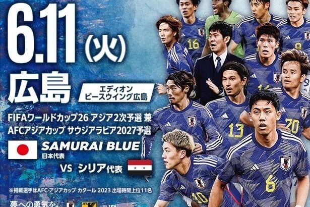 【悲報】サッカー日本代表、アジアカップに続きナメプするｗｗｗｗｗ
