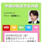 アンジャッシュ渡部建さん、本日ついに地上波復帰へ！