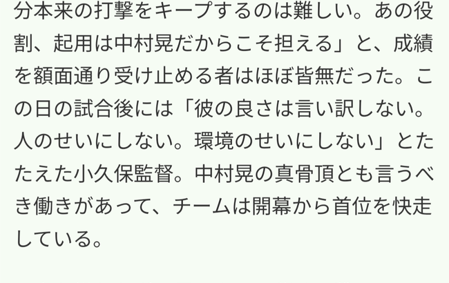 ソフトバンク中村晃「僕はやっぱり強いチームでレギュラーが取りたい」