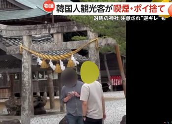【悲報】対馬の神社で韓国人が出入り禁止になってしまうwwwwwwww