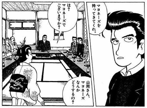 山岡士郎がそんなに料理上手くないって知ってた？