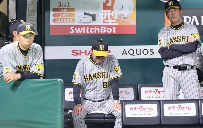 阪神・岡田監督「ミスばっかりや、なあ」試合中にサインの伝達ミス？「点なんか入るわけないねん」