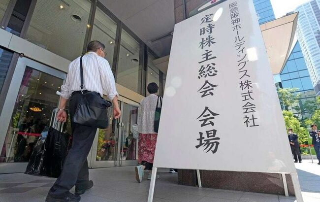 阪急阪神ホールディングス株主、遂にキレた！「宝塚のパワハラを放置してた責任は重い。何故加害者を解雇しないのか」