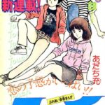 タッチの和也って南と結婚できないなら最終的に殺しそうな恐怖感あるよな