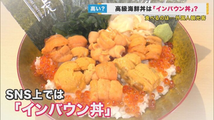 2万超えの丼も！？築地のグルメ、日本人は食べれず…訪問客からしたらバーゲンセールwwwwww