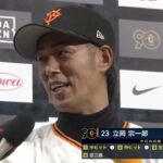 【野球】交流戦 G18-2Mで巨人が圧倒的な11得点‼ 連勝記録を更新‼